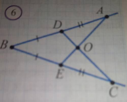 7.Покажите на рисунке 6, что угол ВАО=углу ВСО