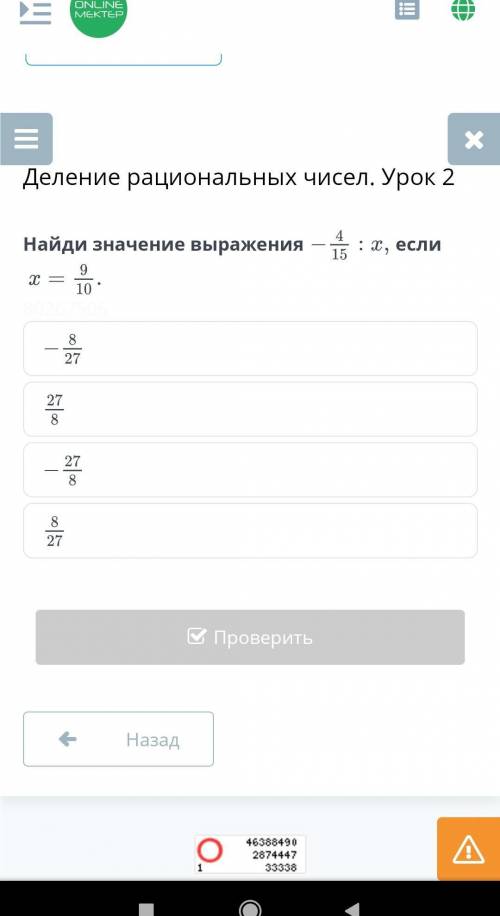 Деление рациональных чисел. Урок 2 найди значение выражения по действиям ​