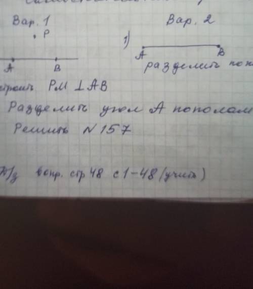 Вариант 1, разделите угол А пополам​