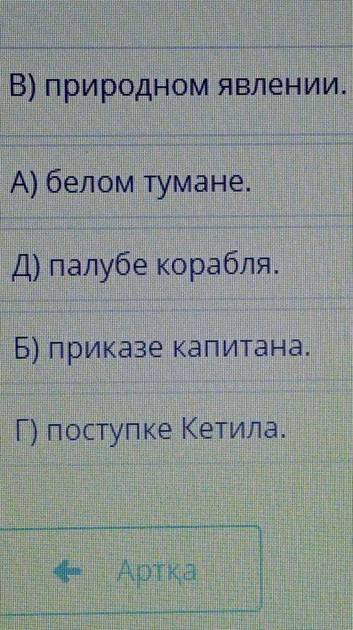 Раздел Климат:погода и времена года . СОР задание В этом отрывке говорилось в основном о​