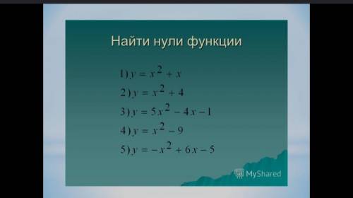 Решите только понятно и расписно заранее! Только 3 ,4,5