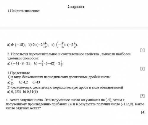 Пожайлуста сор любое задание хотябы сделайте​