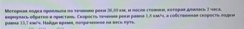 Можно ответ с решением по действиям 1)2)3) ответ в Часах мин секундах​