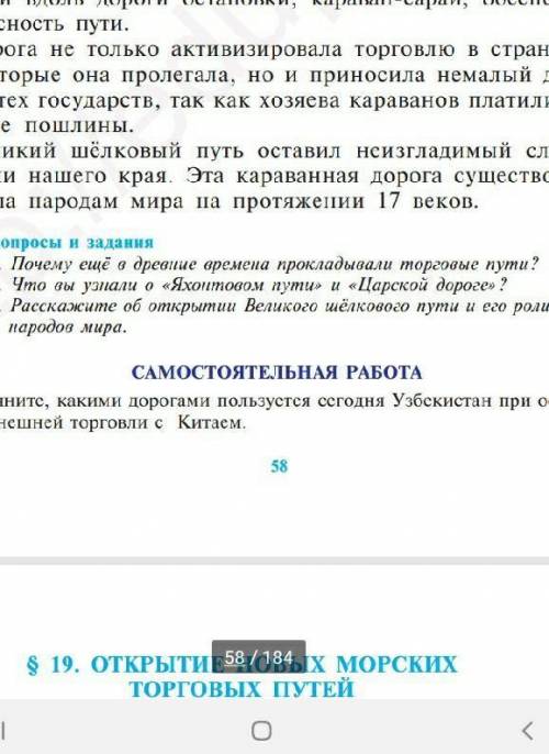 ответье на вопросы по истории знаю не по теме но