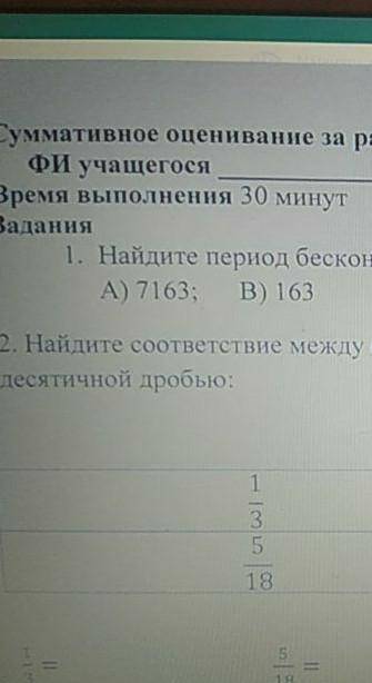 2. Найдите соответствие между обыкновенно десятичной дробью:1З5