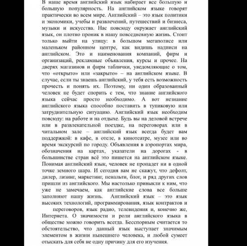 1.Прослушайте текст 1 раз. Определите основную идею. 2.Опираясь на основную мысль текста, напишите а