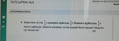 плмагите даю толка правылно сделать нужна математика ​