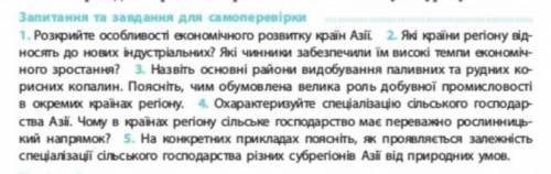 Відповісти на питання,розкрита відповідь ів дам