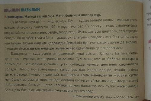 Мәтіннің бірінші ойбөлігіндегі тірек сөздерді тап . Негізгі идеяны анықта