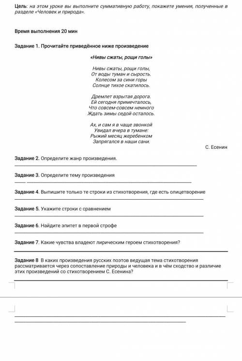 СДЕЛАЙТЕ ХОТЯ БЫ С 1 по 7 ЗАДАНИЯ ЛЕГКИЕ ПРОСТО Я ТУПОЙ​