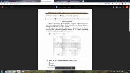 В школе проводился «Геометрический марафон». В финале выступали четверо восьмиклассников: Иван, Елен