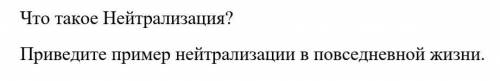 ОТВЕТЬТЕ НА 2 ВОПРОСА ЕСТЕСТВОЗНАНИЕ 6 КЛАСС​