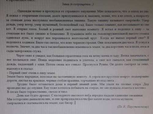 Заполните таблицу и запишите примеры художественно изобразительных из данного текста ​