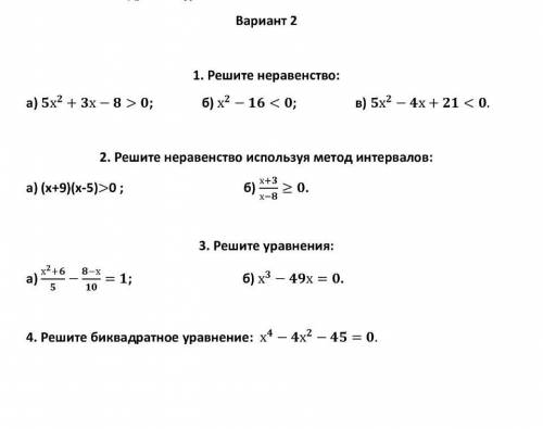 9 класс вообще не шарю ответ дайте​