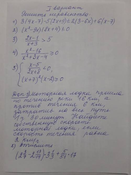 решить Очень нужна С решением Хотя бы с 1-5 задании без дополнительно задания