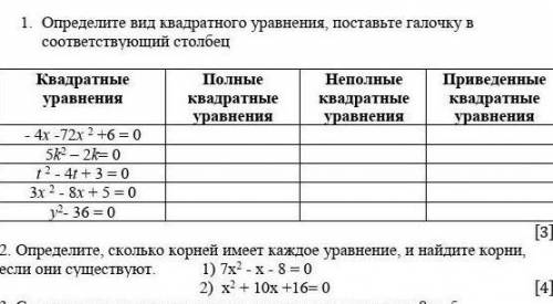 эти 2 задания таблица и ниже тоблицы