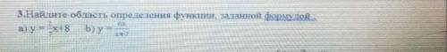Найдите область определения функции заданной формулой ​