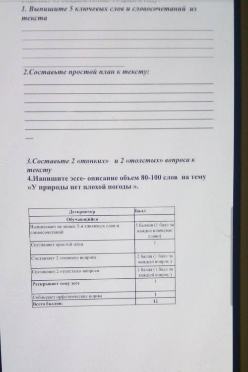 Прогноз погоды — вовсе не «Тыканье пальцем в небо», как ошибочно считают люди, в эти прогнозы неверя