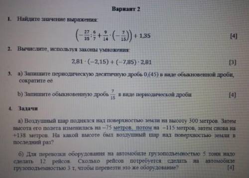 Найди значение выражения (-27/35:6/7+9/14*(-7/15))+1,35​