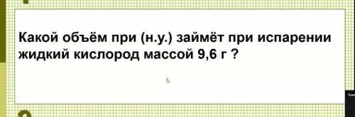 заранее буду благодарна! 8 класс, химия. ​