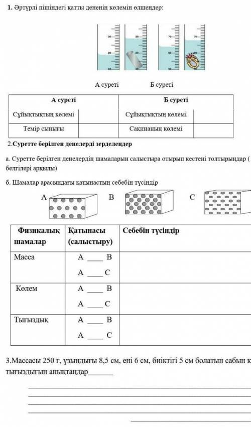 көмектесіңдерш СОР физикадан​