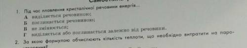 Під час плавлення кристалічної речовини їх енергії​