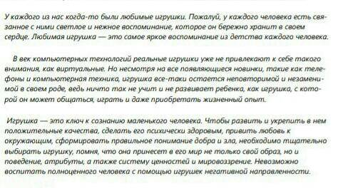 у сор меняЗадание 3. Выпишите предложение с тире и графически объясните знак препинания в нем​