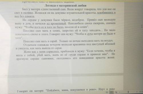 3. Выпишите из текста 6 фразеологизмов, через черточку объясните их Значение.Составьте текст (50-60