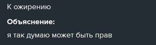 Прочитайте текст. Транскрипт Спорт и здоровый образ жизни стали важной частью жизни современного чел