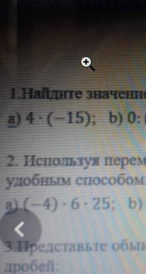 СОР ОПАЗДЫВАЮ найдите значение выраженияА)4×(-15); Б) 0:(-1 11/14); С)(- 4/5 ):(-2 1/2)​