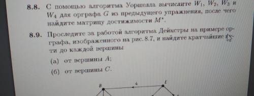 Высшая математика номер 8.8