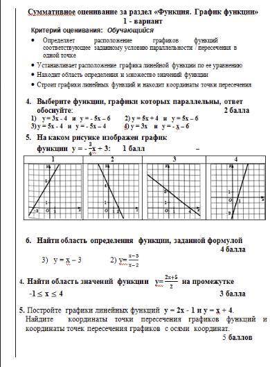 7 класс сор сделайте хотя бы одно