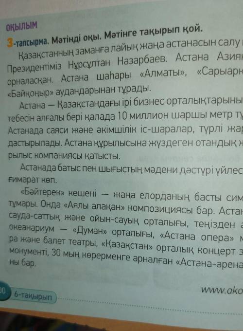 4-тапсырма Мәтіннен деректі және дерексіз зат есімдерді тап. Осы зат есімдерді пайдаланып,сөйлем құр