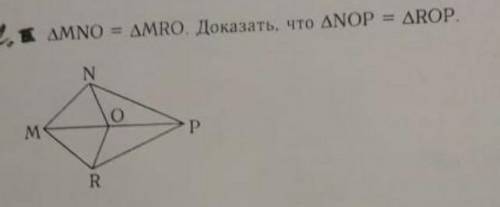 задание:треугольники MNO=MROДоказать :NOP=ROPдоказательство нужно расписывать словами​