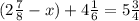 (2 \frac{7}{8} - x) + 4 \frac{1}{6} = 5 \frac{3}{4}