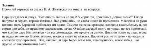 Дай характеристику Ивану-царевичу, используя эпитеты(образные прилагательное) 50-70 слов. НА КАРТИНК