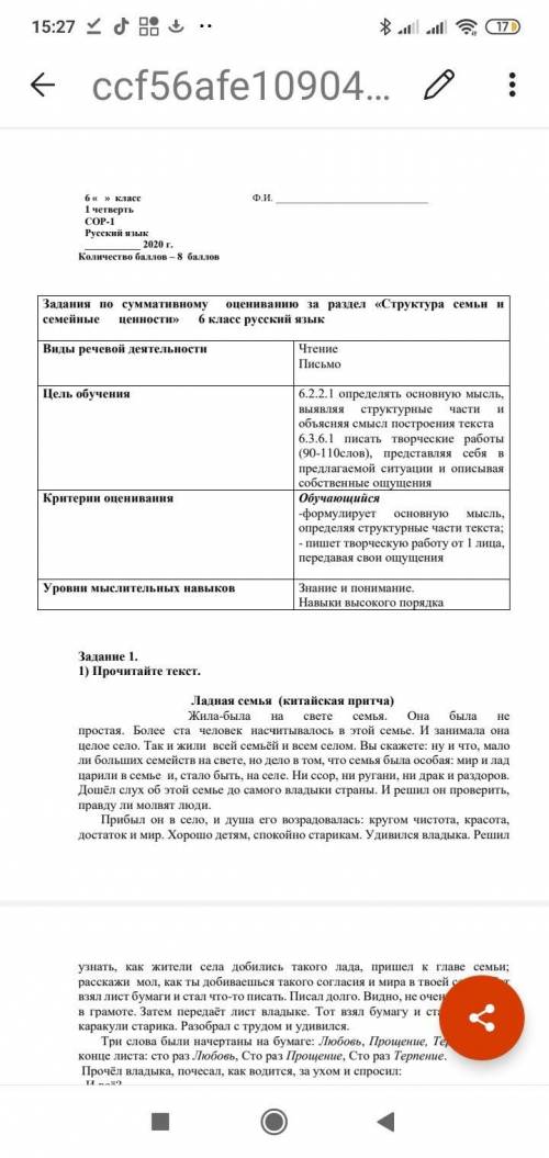 4) Используя эти предложения, сформулируйте основную мысль текста, запишите