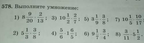 6 7”311578. Выполните умножение:9 21 2; 3) 1020132 71) 8і 3) 10; 5) 3oo | со7) 101 10;5 175132) 5-.3