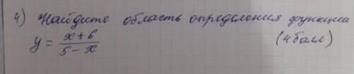 Найди область определённую функцую ​