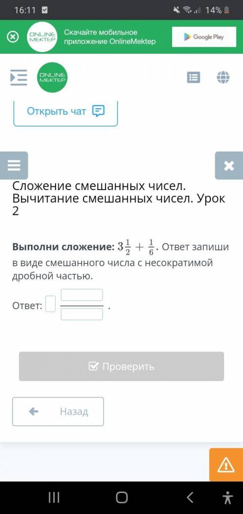 Сложение смешанных чисел. Вычитание смешанных чисел. Урок 2 Выполни сложение: ответ запиши в виде см