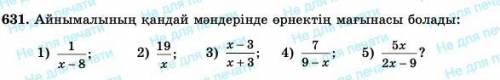 упражнения на кз матем нужно сделать 2 4 и т д (2 фото)