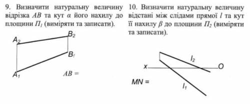 с 2 задачками по начертательной геометрии