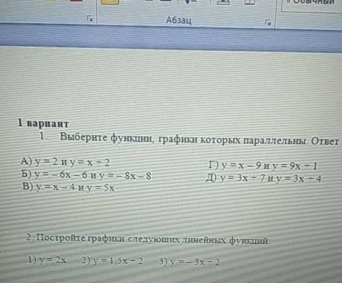 Если сможете сделайте пожплуйста 2 задание а кто не может то