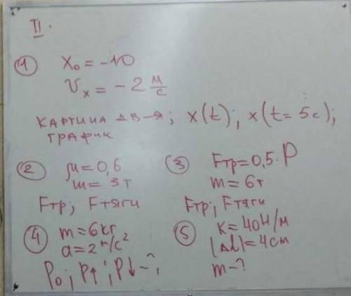 Задачи по физике с первой по третью