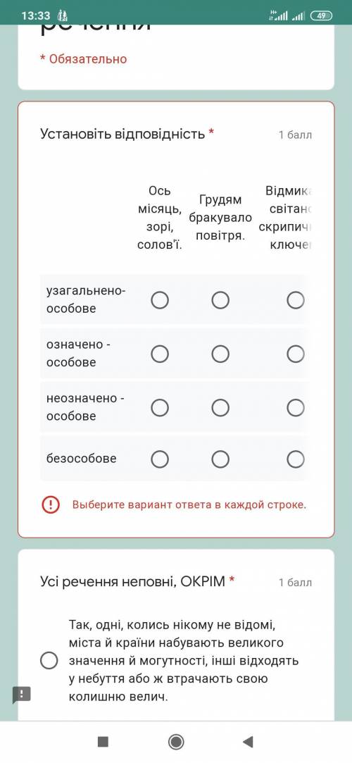 Пасивні конструкції. Неповні й односкладні речення ТЕСТ