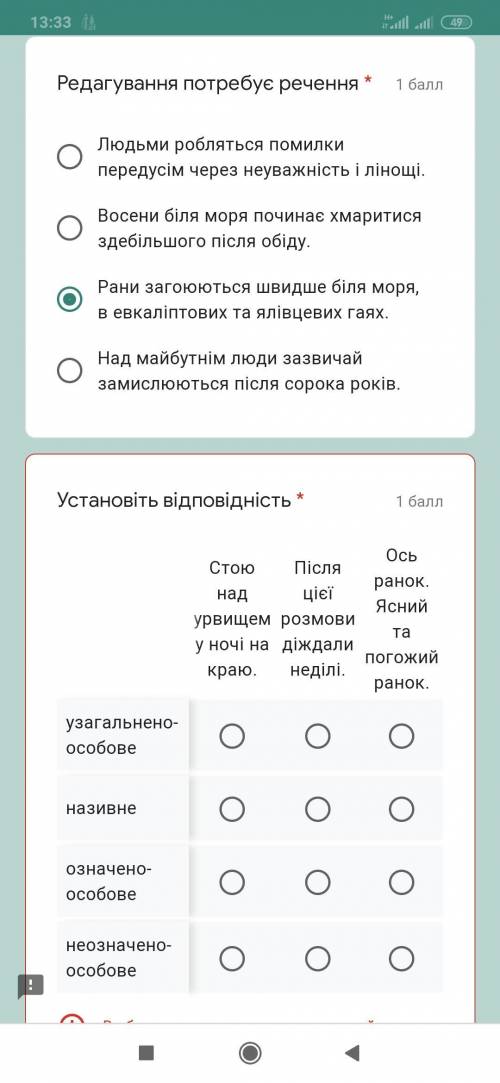 Пасивні конструкції. Неповні й односкладні речення ТЕСТ