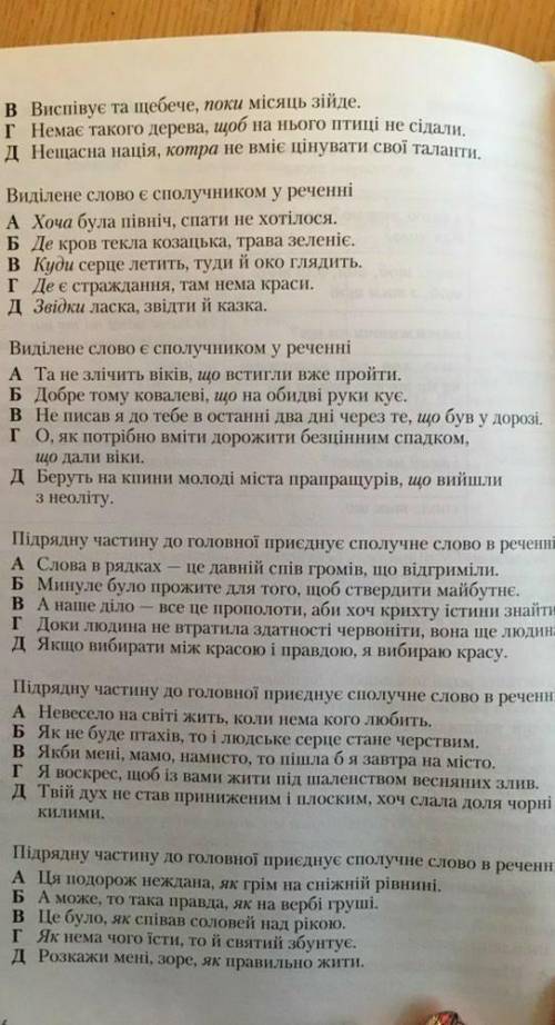 Надо выбрать предложение и схему сделать ​