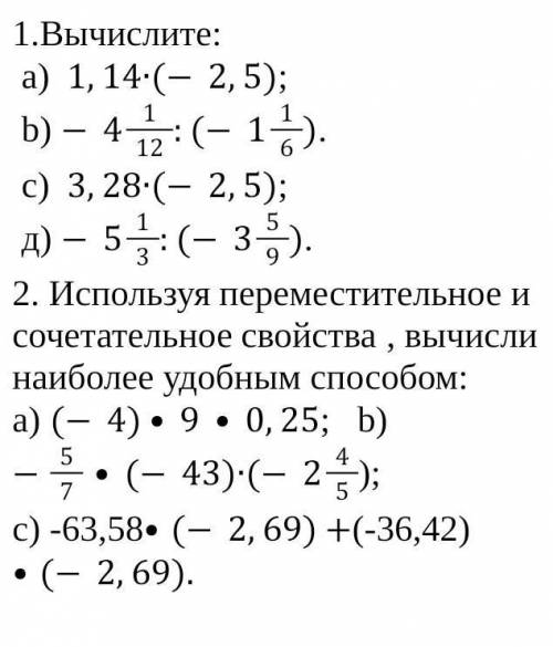 Математика 6 класс скорее​