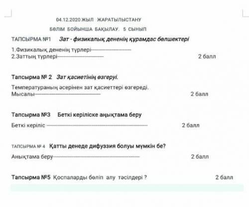 Помагите помагите помагите помагите помагите помагите помагите это БЖБ кто провильна ответит​