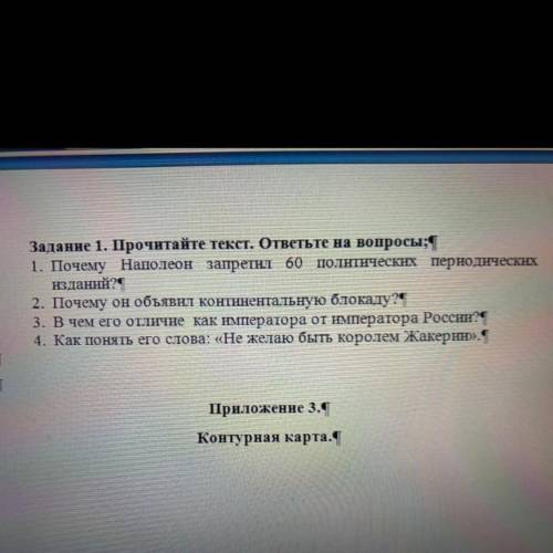 ￼Почему Наполеон запретил 60 политических периодических изданий